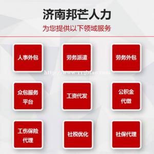 企业为什么要选择薪酬外包